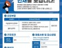 [한인홍 채용공고] 홍콩 춘완에서 함께 근무할 인재를 모십니다!…