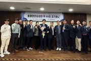 홍콩한인상공회 제48회 정기총회 개최