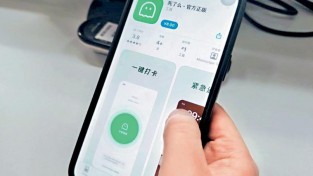 中 생사확인 앱 인기…명칭은 '죽었니'서 '살아있니'로 변경 고려