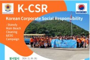 [홍콩한인상공회] 'K-CSR 봉사활동 개최'