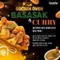 [굽네치킨 Goobne Chicken]  튀기지 않아도 바삭바삭, 한국에서 먹던 한국의 그…