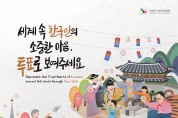 [중앙선거관리위원회] 제21대 대통령 재외선거