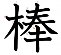 [홍콩 생활을 위한 필수 중국어] 정도보어