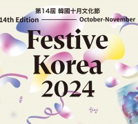 [홍콩한국문화원] Festive Korea 2024