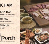 [한참, 더 포치] 한식 전문점