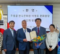 홍콩한인회, 한국문화원 이영호 원장에 감사장 전달