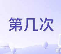 [홍콩 생활을 위한 필수 중국어] 동량 보어