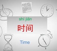 [홍콩 생활을 위한 필수 중국어] 필수 어휘 (시량 보어)