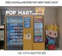[코트라정보] 아시아 IP 허브로 부상하는 홍콩, 한국 기업의 새로운 기회(3)
