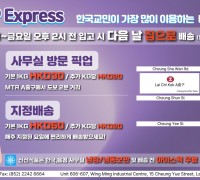 [ASAP Express] 한국교민이 가장 많이 이용하는 배대지 업체