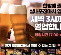 [홍콩 압구정] 찐단골이 인정하는 실내 포장마차! Korean Tent Bar 狎鷗亭