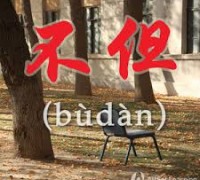 [홍콩 생활을 위한 필수 중국어] 필수 어휘 300 (66)