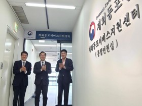 재외동포 서비스지원센터 개소…국적·병무 등 원스톱 대응