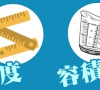 [홍콩 생활을 위한 필수 중국어] 단위 (2) - 单位