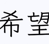 [홍콩 생활을 위한 필수 중국어] 필수 어휘 300(53)