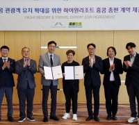강원랜드, 홍콩 대표 여행사와 전략적 제휴…시장 확대 박차