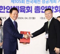 재홍콩대한체육회 105회 경남전국체전 현장 점검