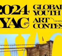 2024 제4회 IYAC 글로벌 청소년 미술 대회 안내