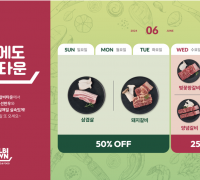 [갈비타운] 6월에도 갈비타운!