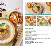 [부자칼국수] 침사추이점, 원롱점,, 완차이점, 사이완호점