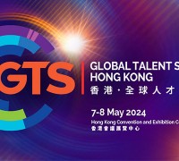 [코트라정보]홍콩 Global Talent Summit  행사 참관기(1)