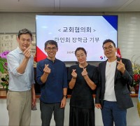 [홍콩한인회 기부 릴레이] 홍콩한국교회협의회 장학금 전달