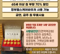 [대동한의원] 100년 전통을 이어온 "韓醫家“ - 30주년 감사행사 (30%할인)