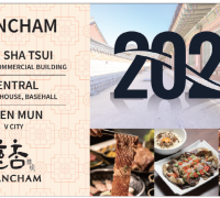 [한참] 한식전문 - 침사추이점, 센트럴점, 툰문점