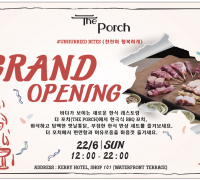 [더 포치] 바다가 보이는 새로운 한식 레스토랑