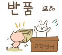 [홍콩 생활을 위한 필수 중국어] 구입 물건 교환(1)