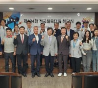 재홍콩대한체육회, 2023 전국체전 해단식 개최