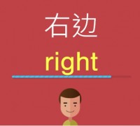 [홍콩 생활을 위한 필수 중국어] 필수 어휘 300(57)