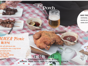 [더 포치] 여름 피크닉 세트