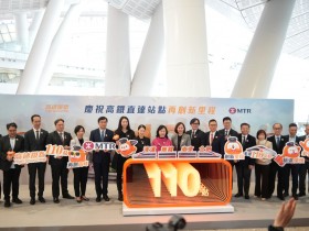 홍콩 고속철도, 16개 신규 정차역 추가로 110개 목적지로 확대