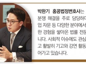 [홍콩칼럼] 운동장이 침묵할 때: 홍콩에서 바라본 한국 학교체육의 위기 - 박완기 홍콩법정변호사