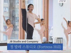 [동영상] 세계 무대 누비는 ‘K-발레’ 비결 홍콩서 연다… 정발레스튜디오 개원