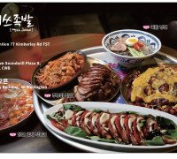 [미쓰족발] 센트럴 3호점 오픈
