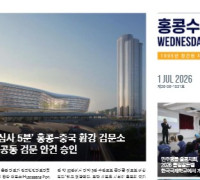 수요저널 E-Book 2026년 6월 24일자 (26-25-1530호)
