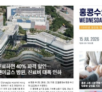 수요저널 E-Book 2026년 7월 15일자 (26-28-1533호)