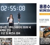 수요저널 E-Book 2026년 9월 9일자 (26-36-1541호)