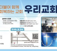 [우리교회] 더불어 함께 회복하는 교회