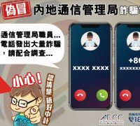 [홍콩뉴스] "전화 절대 끊지 마세요" 중국 스팸 전화, 차단하는 퇴치법