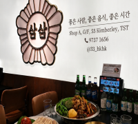 [삼삼뼈국] 한국 직송 삼삼구이 솥뚜껑삼겹살 묵은지, 한우사골 감자탕
