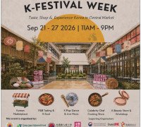 [안내] 홍콩한인상공회 센트럴마켓 행사 K-FESTIVAL WEEK