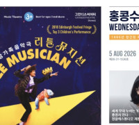 수요저널 E-Book 2026년 8월 5일자 (26-31-1536호)