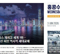 수요저널 E-Book 2026년 6월 3일자 (26-22-1527호)
