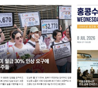수요저널 E-Book 2026년 7월 8일자 (26-27-1532호)