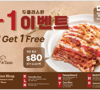 [신세계식품] 양념우삼겹 2+1 이벤트