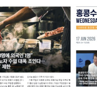 수요저널 E-Book 2026년 6월 17일자 (26-24-1529호)