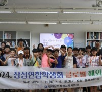 홍콩한국국제학교 '학생자치회 국제교류' 행사
